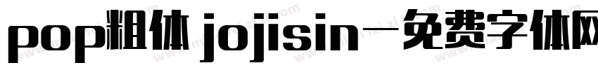 pop粗体 jojisin字体转换
